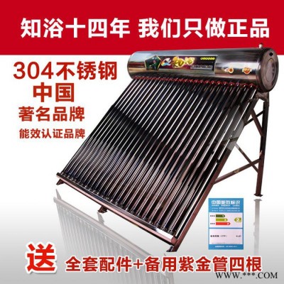太陽能熱水器_知浴太陽能熱水器16支-40支_家用太陽能熱水器