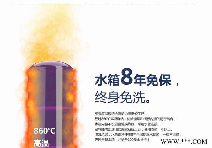 空氣能熱水器