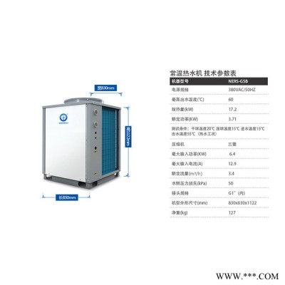 紐恩泰空氣能熱水器常溫熱水機GB系列 上海工地空氣能熱水工程 工廠空氣能