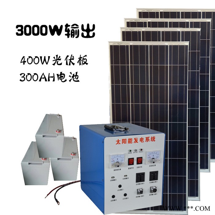 眾厵5000W 太陽能發(fā)電機(jī)廠家 太陽能控制器