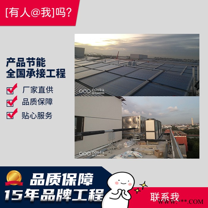 浙江嘉興宿舍熱水系統(tǒng) 億家人真空管太陽能集熱器 空氣能熱泵熱水機(jī)組