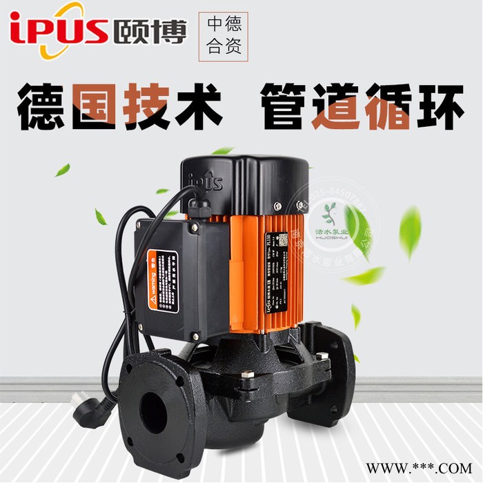 中德合資頤博水泵PL751（750W）空氣能太陽能熱水循環(huán)泵管道泵耐高溫220V