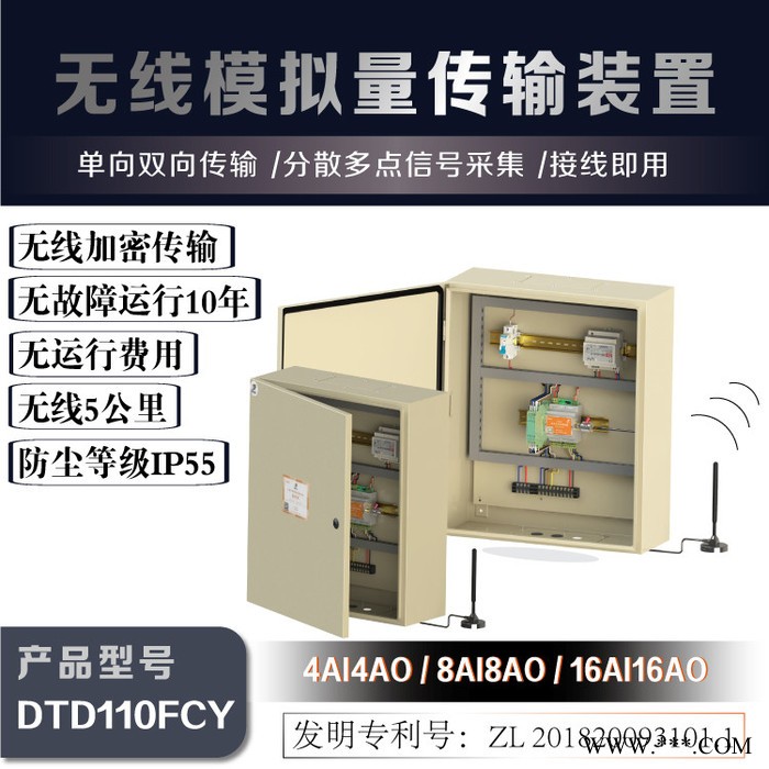 10KM水泵遠程無線控制器可太陽能發電
