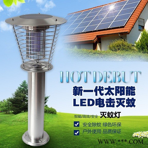 蘇州尚科太陽(yáng)能戶外滅蚊燈 小區(qū)驅(qū)蚊器捕蟲燈廠家MW-05