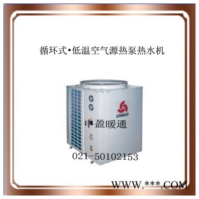 志高商用空氣能熱水器北極泉DKFXRS-20/N超低溫熱泵
