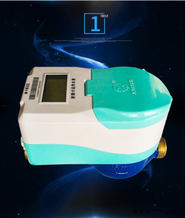 智能IC卡預付費熱水表水電一卡通磁卡感應式射頻卡太陽能熱水表