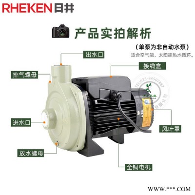 日井水泵RCm158-800ET（800W）空氣能太陽能熱水循環(huán)泵離心泵220V非自動(dòng)靜音耐高溫100℃ 日井離心泵
