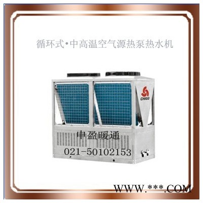 志高商用空氣能熱水器南海泉KRS-20II/NA中高溫空氣源熱泵