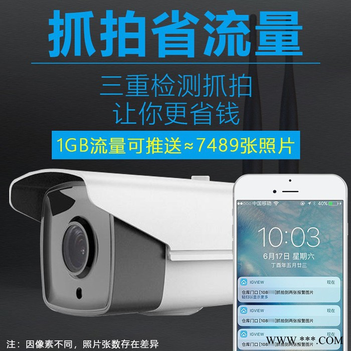 室外工地卡口倉庫太陽能監控器4g無線遠程抓拍夜視攝像頭一體機