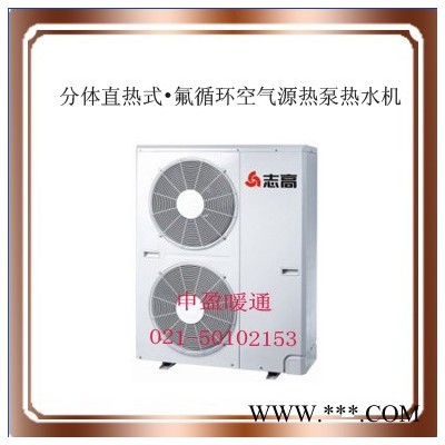志高商用空氣能熱水器湘水泉KF410-LC6氟循環空氣源熱泵熱水機