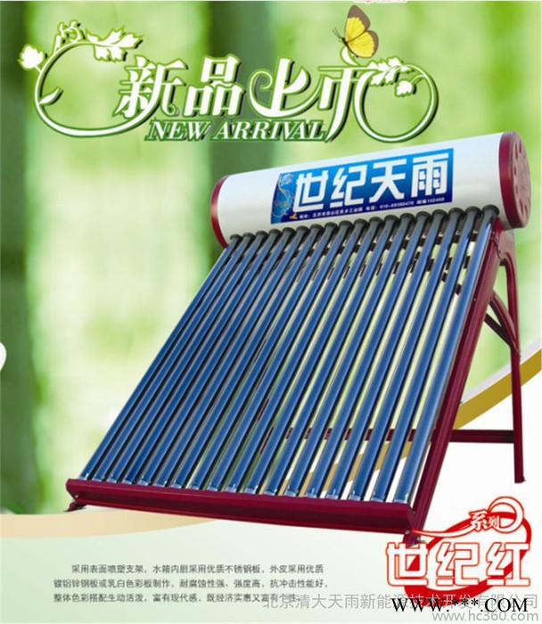 供應太陽能熱水器