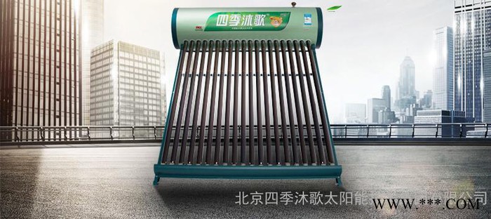 北京太陽(yáng)能熱水器報(bào)價(jià)
