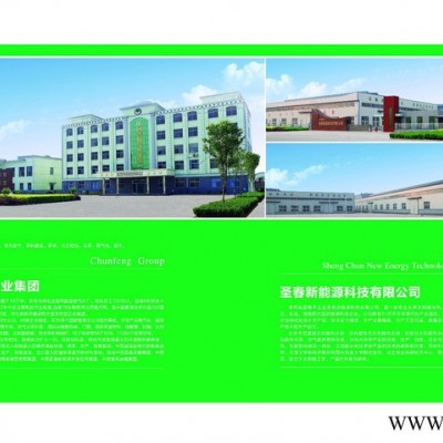 圣春太陽能FLM-20太陽能熱水器