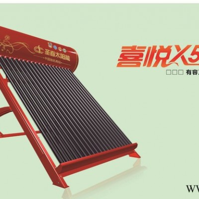 圣春太陽能喜悅X500太陽能熱水器