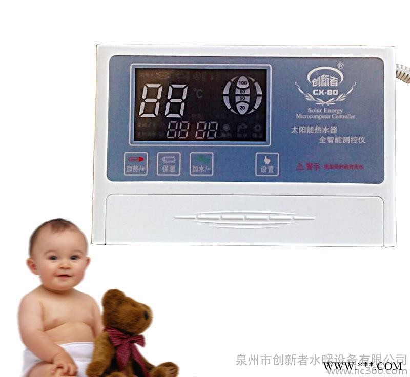 太陽能熱水器控制器太陽能配件微電腦控制儀 儀表