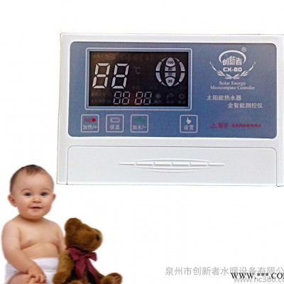 太陽(yáng)能熱水器控制器太陽(yáng)能配件微電腦控制儀 儀表