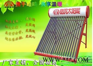 四季如春太陽能熱水器