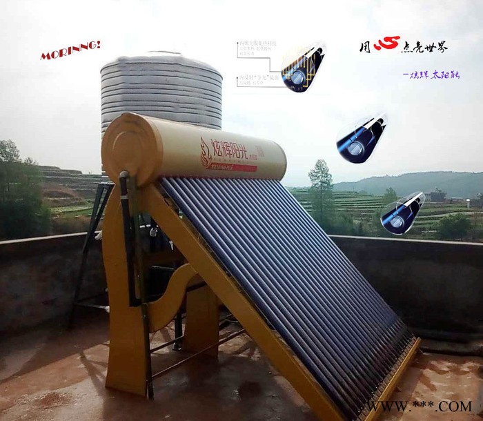 炫輝超越系列 太陽能熱水器