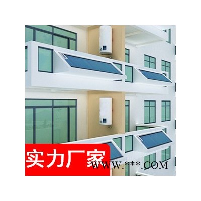 航天奔月陽臺(tái)太陽能熱水器生產(chǎn)廠家，為小區(qū)住宅量身定制