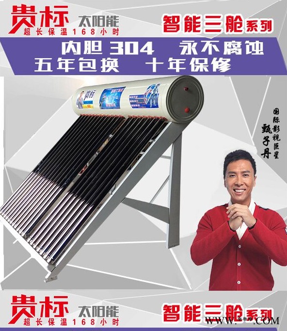 云南太陽能熱水器安裝維修找貴標(biāo)太陽能