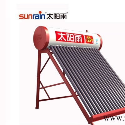 太陽雨太陽能熱水器 光電雙動力 保熱持久