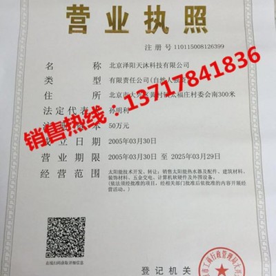 北京太陽(yáng)能廠家 天普之家太陽(yáng)能熱水器TP-02 3-4人用太陽(yáng)能熱水器 規(guī)格齊全，可上門安裝免安裝費(fèi)