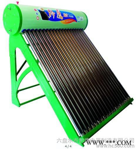 供應黔鷹QY-20黔鷹太陽能熱水器