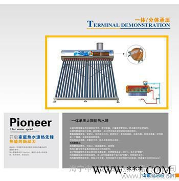 供應中普58-1800預熱型太陽能熱水器