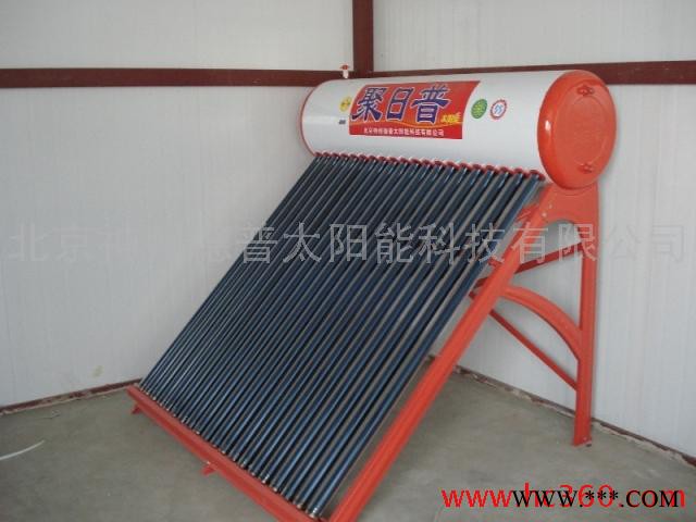 供應聚日普JRP*58*1.8北京太陽能熱水器