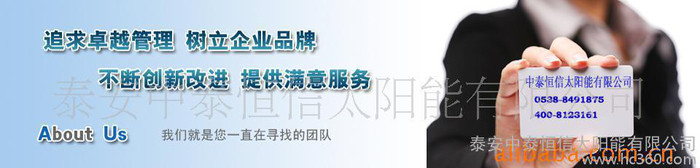 美國(guó)杜邦氟鈦板電泳、鋁合金支架太陽(yáng)能熱水器 中泰恒信出品