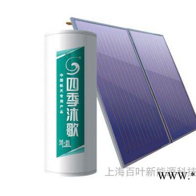四季沐歌平板分體式太陽能熱水器 薄爵系列500L 承壓式別墅專用
