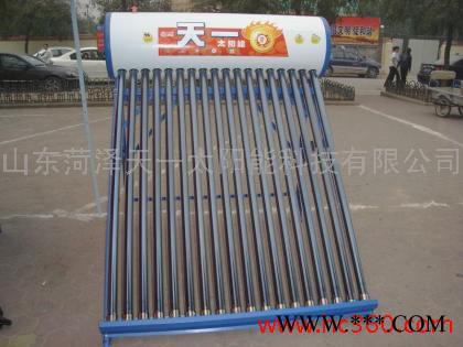 供應天一陽光天一陽光Q-B-J-1-150/6.11/0.05太陽能熱水器