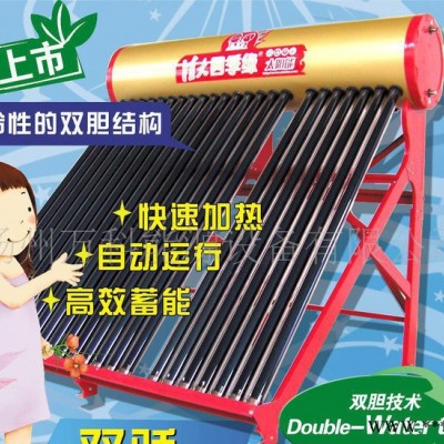 全天候23管雙膽光電二用太陽能熱水器