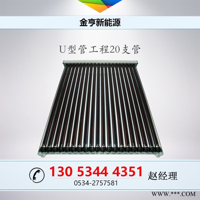 邦特爾太陽能熱水工程真空管太陽能集熱器**
