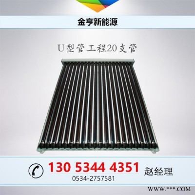 邦特爾太陽能熱水工程真空管太陽能集熱器**