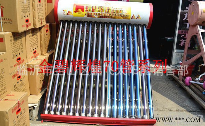 直銷金碧輝煌太陽能熱水器  70管系列  買多送多優惠多多
