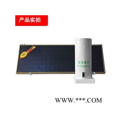 陽臺(tái)壁掛太陽能熱水器 生產(chǎn)廠家航天奔月 **，提供一站式服務(wù)