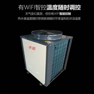率能LV-050H空氣能熱泵熱水器 率能空氣能熱水器