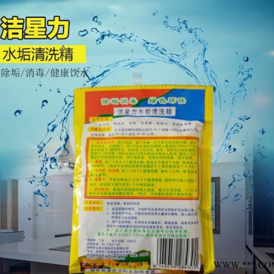 太陽能熱水器高效清洗劑除垢劑安全除垢無毒無味量大從優