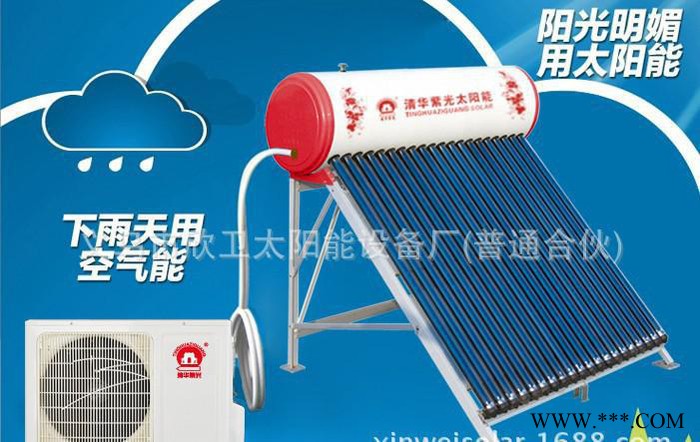 清華紫光 太空能熱水器 太陽能 空氣能 24支管 1.5匹機