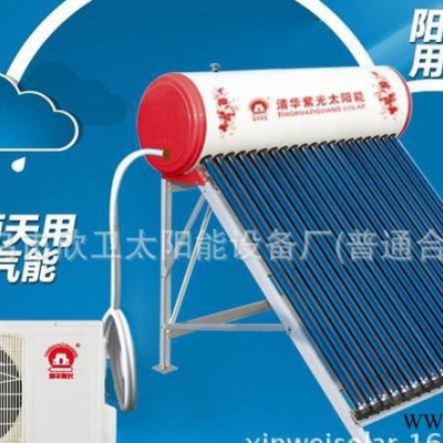 清華紫光 太空能熱水器 太陽能 空氣能 24支管 1.5匹機(jī)