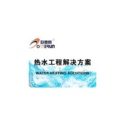 承接江蘇熱水工程,太陽能集熱器工程及空氣能熱水器工程