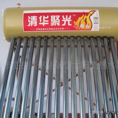 山東泰安- 太陽(yáng)能產(chǎn)地 清華聚光熱水器 整機(jī)氟鈦板