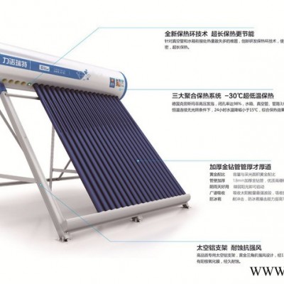 上海崇明縣力諾瑞特藍鉆太陽能熱水器 工裝 家裝 電輔熱
