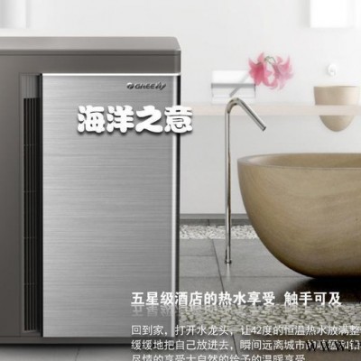 空氣能熱水器海洋之意