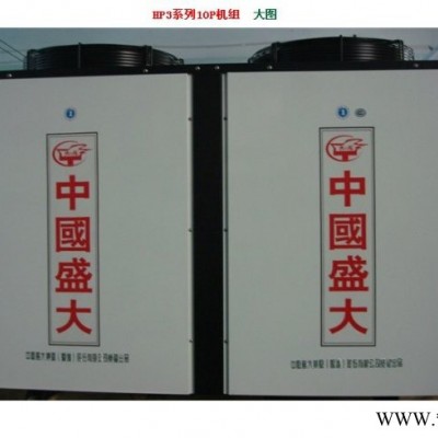 嚴(yán)寒地區(qū)專用空氣能熱水器，西南地區(qū)熱水器