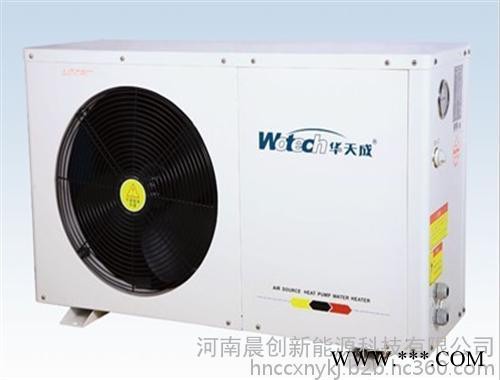 洛陽空氣能熱水器_晨創新能源_空氣能熱水器制造