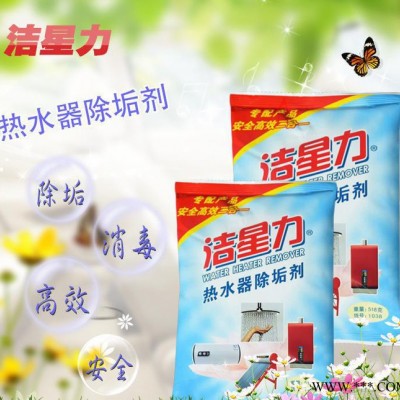高效熱水器氨基類酸除垢飲水機太陽能家電維修專用除垢劑