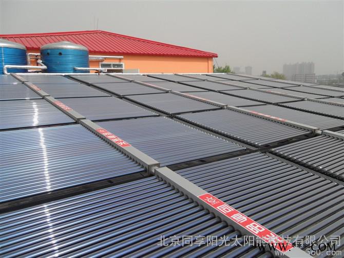 供應同享陽光20噸太陽能熱水工程
