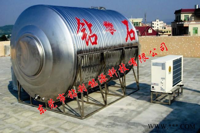 供應鉆石鉆利牌1.5P+0.8T商用空氣能熱水器，新型熱水器